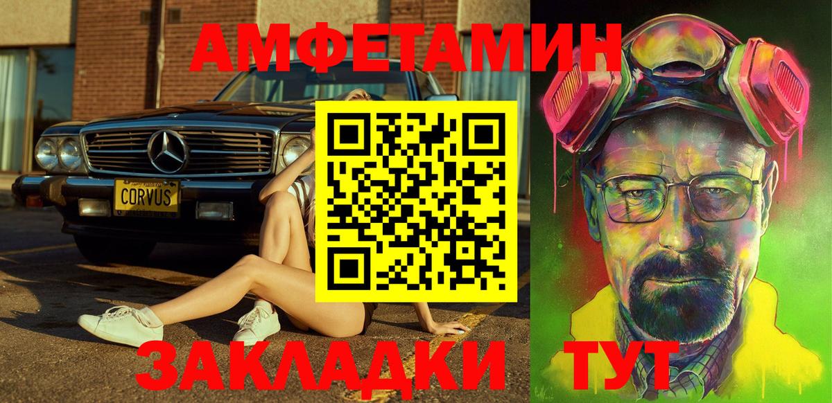 АМФЕТАМИН VHQ  Вход с VPN  Воскресенск 