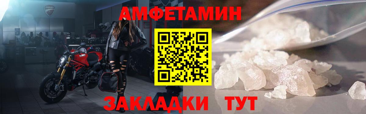 АМФЕТАМИН Розовый Воскресенск