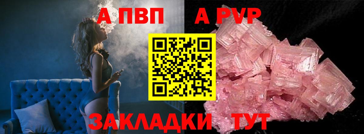 Alfa_PVP СК  Alfa_PVP  A PVP мука  Воскресенск  Вход с VPN 