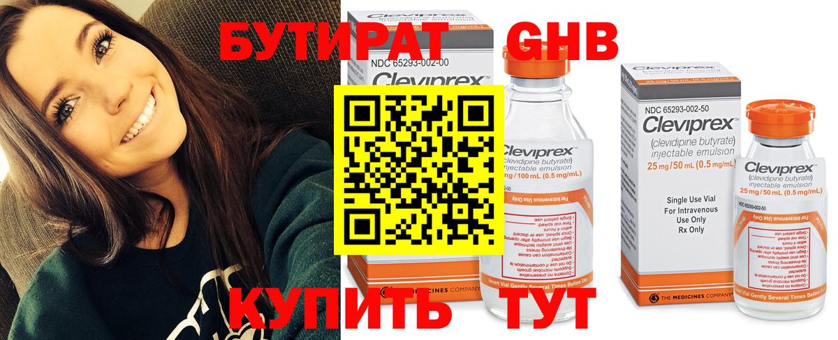 Бутират вода  Вход с VPN  Воскресенск 