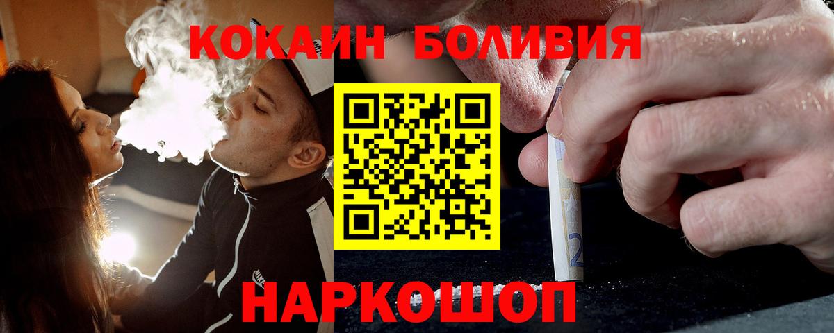 COCAIN Эквадор  Cocaine 99%  Вход с VPN  Воскресенск 