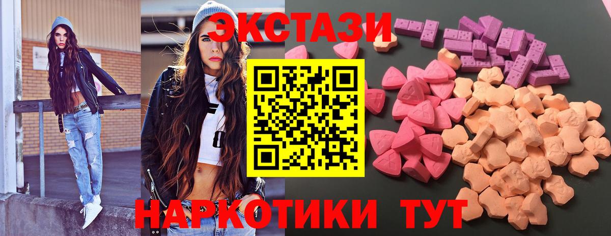 ЭКСТАЗИ  ЭКСТАЗИ бентли  Вход с VPN  нарко площадка телеграм  OMG ссылка  Воскресенск  ЭКСТАЗИ XTC 