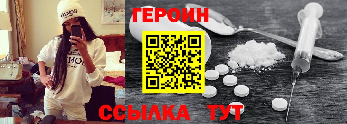 ГЕРОИН афганец Воскресенск