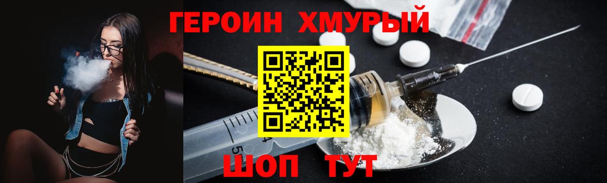 Воскресенск  ГЕРОИН  Вход с VPN  ГЕРОИН Афган 