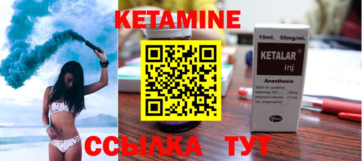 Воскресенск  КЕТАМИН ketamine  Кетамин VHQ  Вход с VPN 