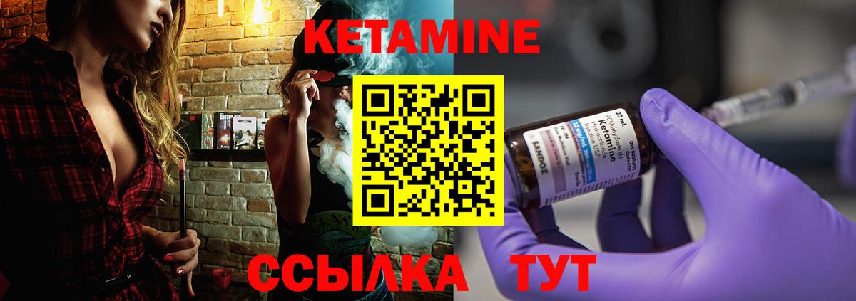 Кетамин ketamine Воскресенск