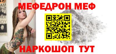 мяу мяу кристалл Вышний Волочёк