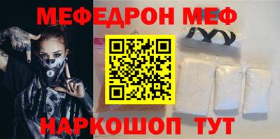 мяу мяу кристалл Вышний Волочёк