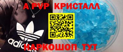 мяу мяу кристалл Вышний Волочёк