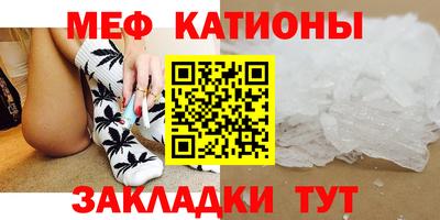 мефедрон VHQ Владивосток