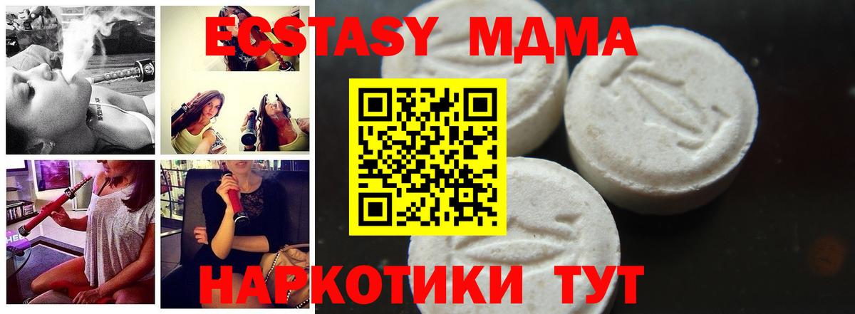 Воскресенск  MDMA молли  Вход с VPN  МДМА  МДМА VHQ 