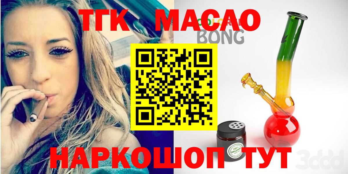 ТГК THC oil  Дистиллят ТГК THC oil  Воскресенск  Вход с VPN 