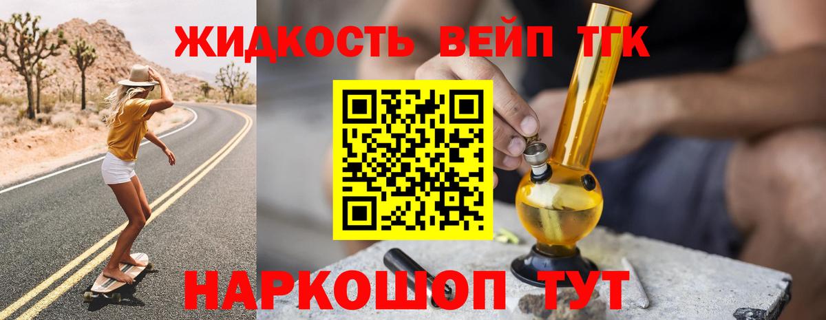 Дистиллят ТГК THC oil Воскресенск