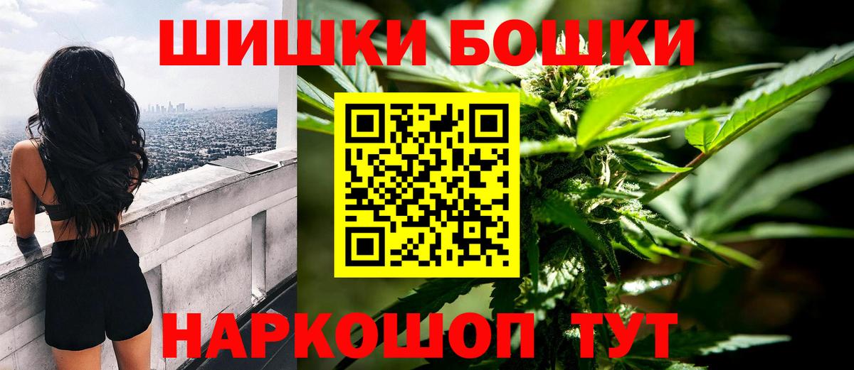 Бошки Шишки LSD WEED Воскресенск